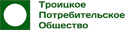 Троицкое Потребительское Общество Троицкое Потребительское Общество